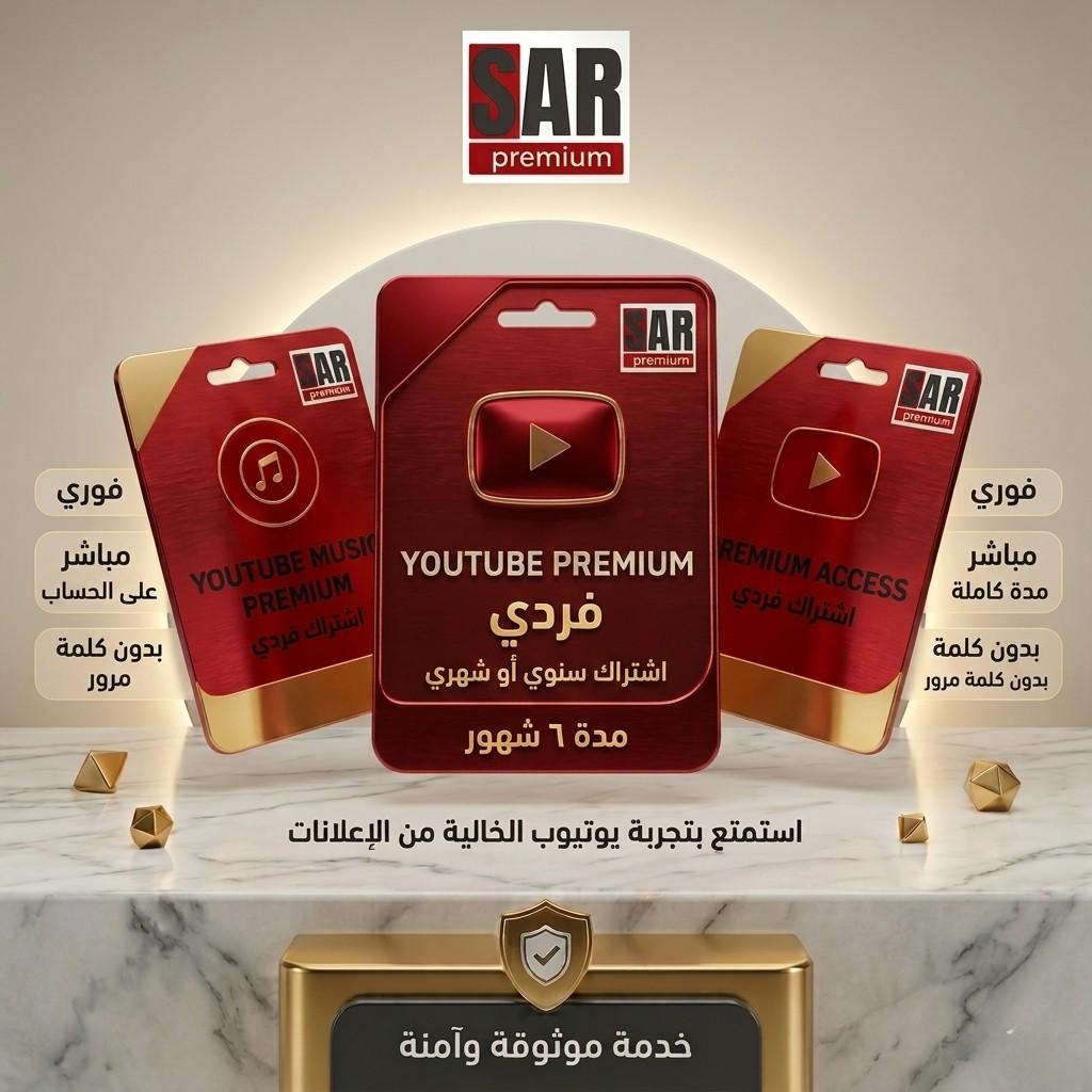 اشتراك يو بريميوم 6 شهور فردي
