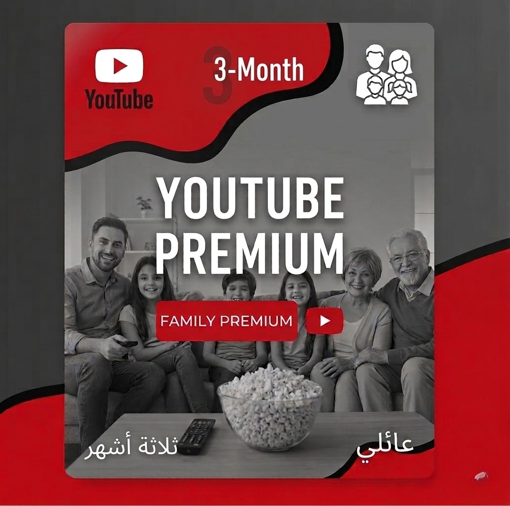 اشتراك يو بريميوم 3 شهور عائلى