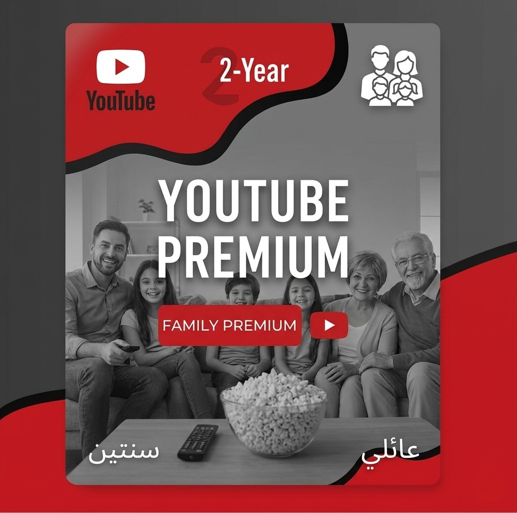 اشتراك يو بريميوم سنتين عائلى